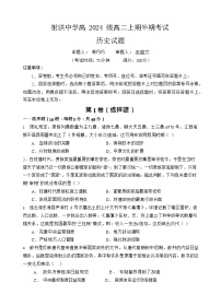 四川省遂宁市射洪中学2025-2026学年高二上学期11月期中考试历史试卷