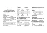 云南省百校联考2025-2026学年高三上学期11月考试历史试卷