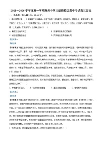 2026届江西省南昌中学(三经路校区)高三上学期期中考试历史试题(含答案)