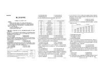 云南省百校联考2026届高三上学期11月联考历史试题(PDF版附解析)