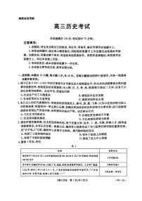 金太阳百万联考·云南省2026届高三上学期11月考试(11.27)[YN]历史试题（含答案）