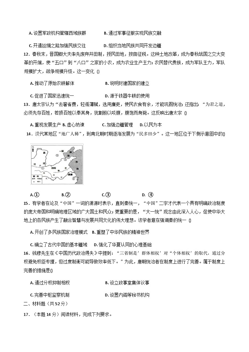 湖南省岳阳市岳阳县第一中学2025-2026学年高一上学期10月月考历史试题(含答案)第3页