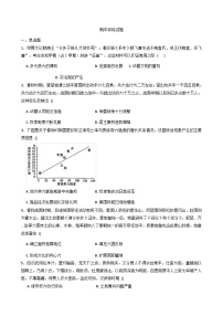 内蒙古自治区2025-2026学年高一上学期期中训练历史试题（解析版）