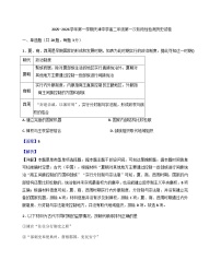 天津市天津中学2025-2026学年高二上学期第一次阶段性测试历史试题（解析版）
