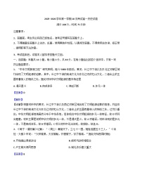 山西省晋中市部分学校2025-2026学年高一上学期10月检测历史试题(解析版)