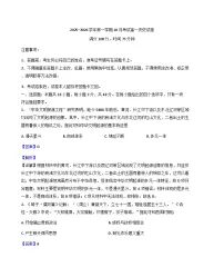 山西省晋中市部分学校2025-2026学年高一上学期10月检测历史试题(解析版)