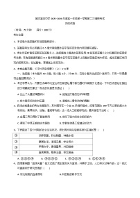 江苏省南京市励志高级中学 2025-2026学年高一上学期第二次调研考试历史试卷（含解析）