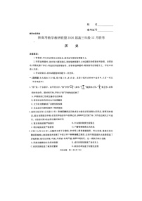 湖南省新高考教学教研联盟2025-2026学年高三上学期12月联考历史试题