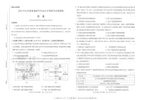 2025版《高考押题预测卷》(山东专版) 历史