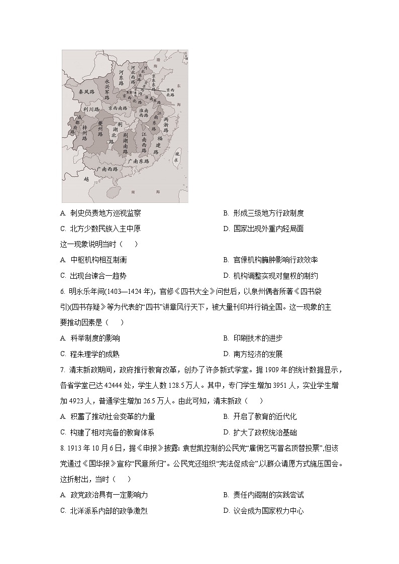 福建省宁德市福宁古五校教研共同体2025-2026学年高二上学期期中考试历史试卷(学生版)第2页