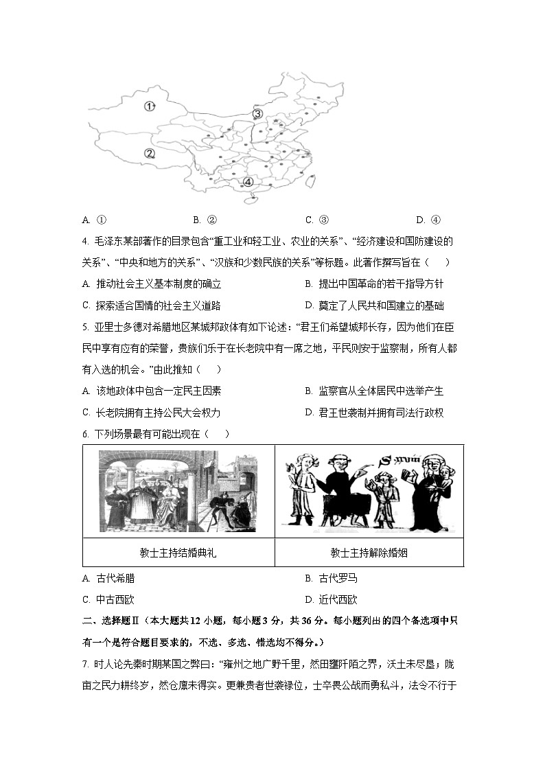 浙江省A9协作体2025-2026学年高二上学期期中联考历史试卷(学生版)第2页