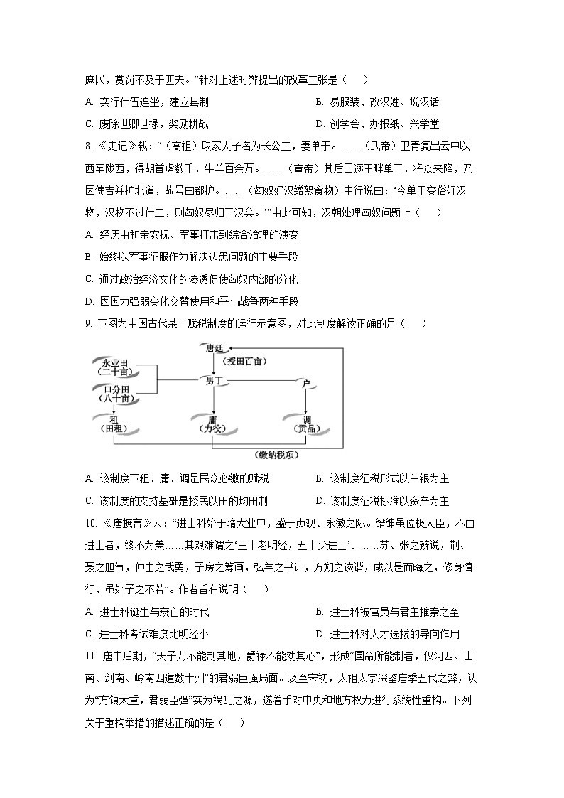 浙江省A9协作体2025-2026学年高二上学期期中联考历史试卷(学生版)第3页