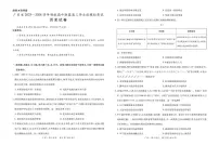 广东省领航高中联盟2025-2026学年高三上学期12月联考历史试卷（PDF版附答案）