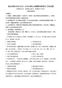 湖北省2025-2026学年高二上学期11月期中考试历史试卷