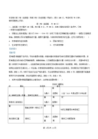 安徽省2025_2026学年高一历史上学期期中质量检测试题B卷含解析