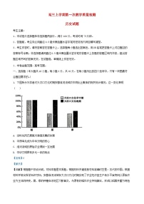 安徽省阜阳市太和县2026届高三历史上学期10月月考试题含解析
