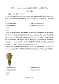 四川省自贡市第一中学2025-2026学年高一上学期11月期中历史试卷（含答案）