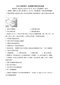 湖北省鄂东南联考2025-2026学年高一上学期11月期中考试历史试卷