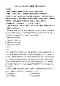 黑龙江省鸡西市2025-2026学年高三上学期期中考试历史试题（Word版附解析）