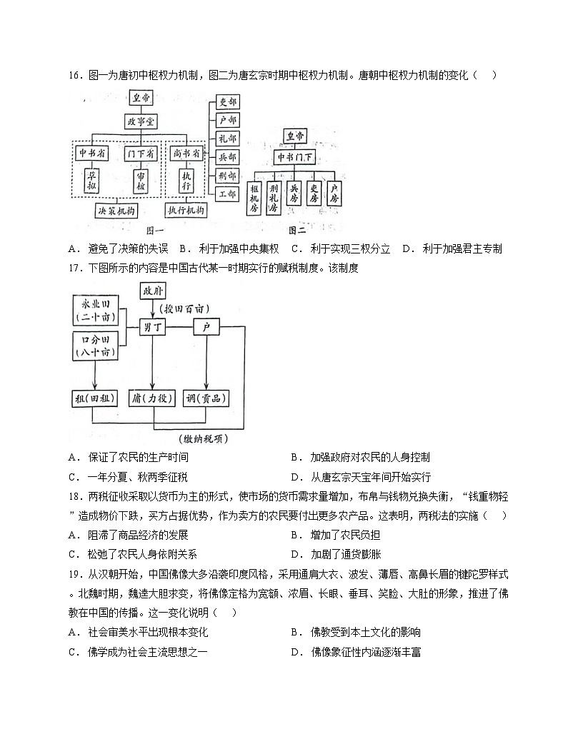 辽宁省沈阳市第十中学2025_2026学年高一上学期期中考试历史试题(扫描版,含答案)第3页