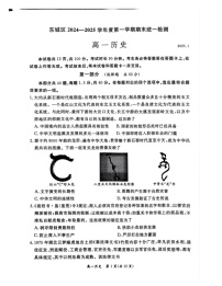 北京市东城区2024-2025学年高一上学期期末统一检测历史试卷