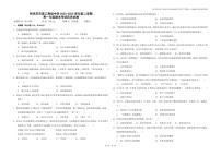 新疆维吾尔自治区阿克苏地区阿克苏市第三高级中学2024-2025学年高一下学期期末考试历史试题