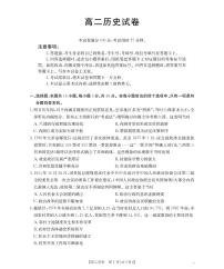 金太阳青海省2025-2026学年高二上学期11月月考历史试卷(含答案)