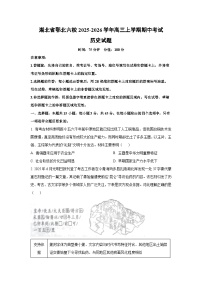 湖北省鄂北六校2025-2026学年高三上学期期中考试历史试卷（学生版）