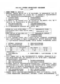 天津市双菱中学2025-2026学年高二上学期第一次月考历史试卷(月考)