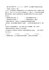 贵州省遵义航天高级中学2025-2026学年高二上学期11月期中考试历史试卷