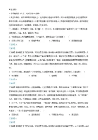 浙江省2026届高三历史上学期10月联考试题含解析