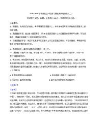 2026届甘肃省武威市天祝藏族自治县第一中学高三上学期摸底考试（二）历史试题（含答案）