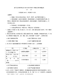 福建省福宁古五校教学联合体2025-2026学年高三上学期期中考试历史试题（含答案）