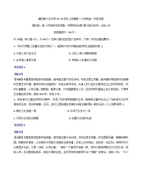 福建省莆田第十五中学2025-2026学年高一上学期第一次月考历史试题（含解析）