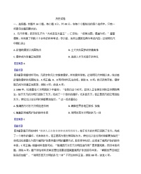 河北省沧州四校联考2025-2026学年高三上学期期中考试历史试题(解析版)