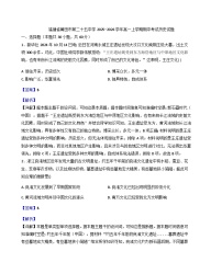 福建省莆田市第二十五中学2025-2026学年高一上学期期中考试历史试题（解析版）