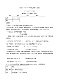 河南省信阳市淮滨县滨城高级中学2025-2026学年高一上学期10月月考历史试题(B卷)(解析版)