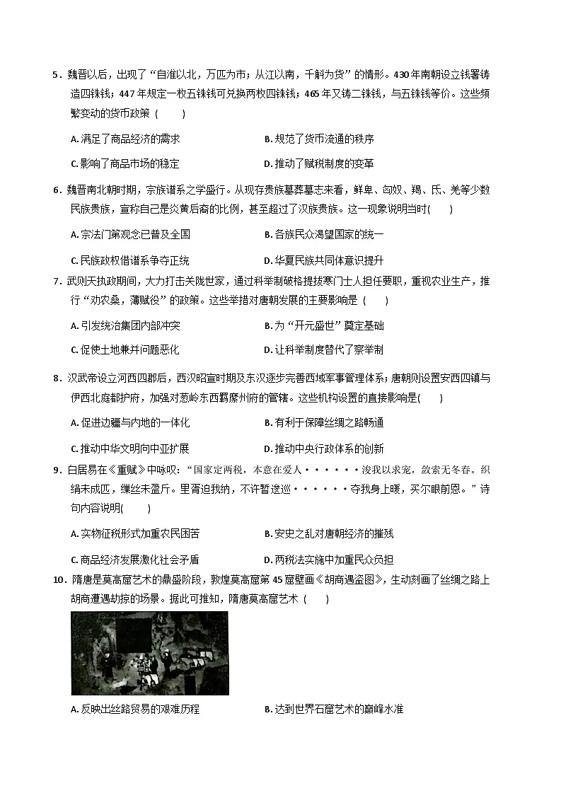 湖北省宜城市第一中学等鄂北六校2025-2026学年高一上学期期中考试历史试题(含答案)第2页