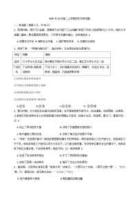 湖南省汨罗市第二中学2025-2026学年高二上学期10月月考历史试题（含答案）