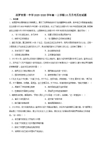 湖南省汨罗市第一中学2025-2026学年高一上学期10月月考历史试卷（含答案）