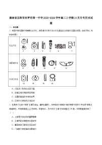 湖南省汨罗市第一中学2026届高三上学期10月月考历史试卷（含答案）