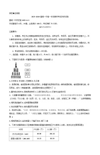 湖南省长沙市望城区第一中学2025-2026学年高一上学期期中考试历史试卷（含答案）