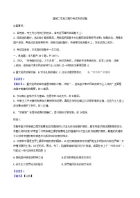 湖南省长沙市望城区第二中学2025-2026学年高三上学期期中考试历史试题(含解析)