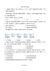 河北省沧州市运东六校2026届高三上学期期中考试历史试题（Word版附解析）
