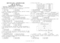 四川省成都市树德中学2025-2026学年高一上学期期中考试历史试卷（PDF版附答案）