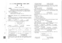 金太阳河南省2025-2026年度上学期高一年级第一次联考（25-28A）历史试卷（含答案）