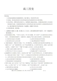 2025-2026学年九师联盟高三上学期12月历史试题及答案