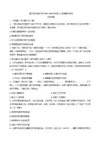 2026届贵州省遵义航天高级中学高三上学期期中检测历史试题（含答案）