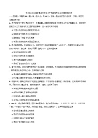 2026届河北省泊头市第一中学高三上学期普通高中学业水平选择性考试10月模拟历史试题(含答案)