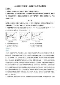 2026届海南省海口市海南华侨中学高三上学期第三次考试历史试题（含答案）